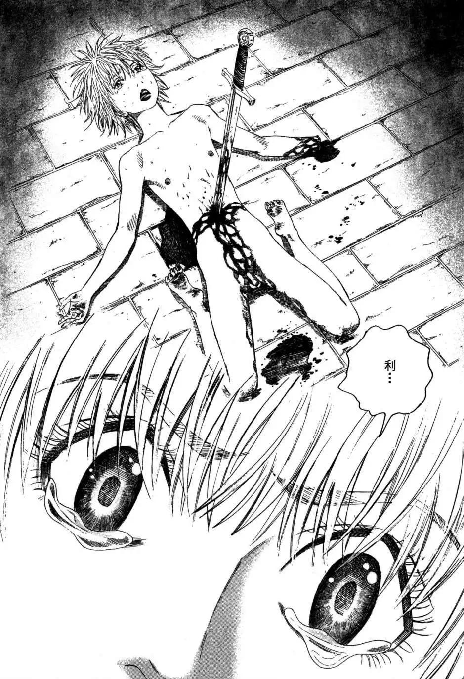 Innocents少年十字軍 - 第19回 - 2