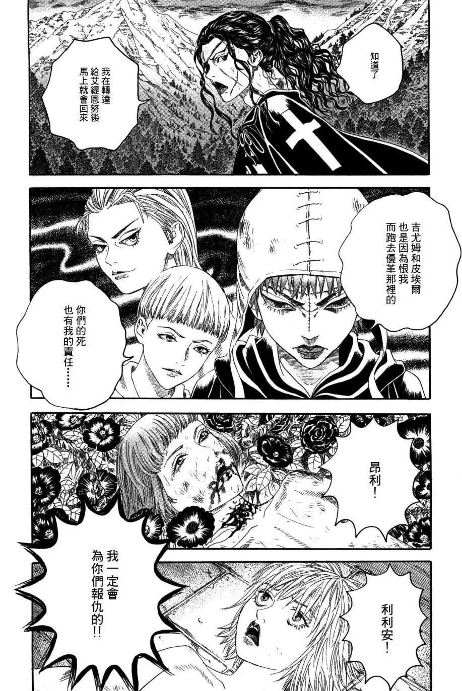 Innocents少年十字軍 - 第19回 - 4