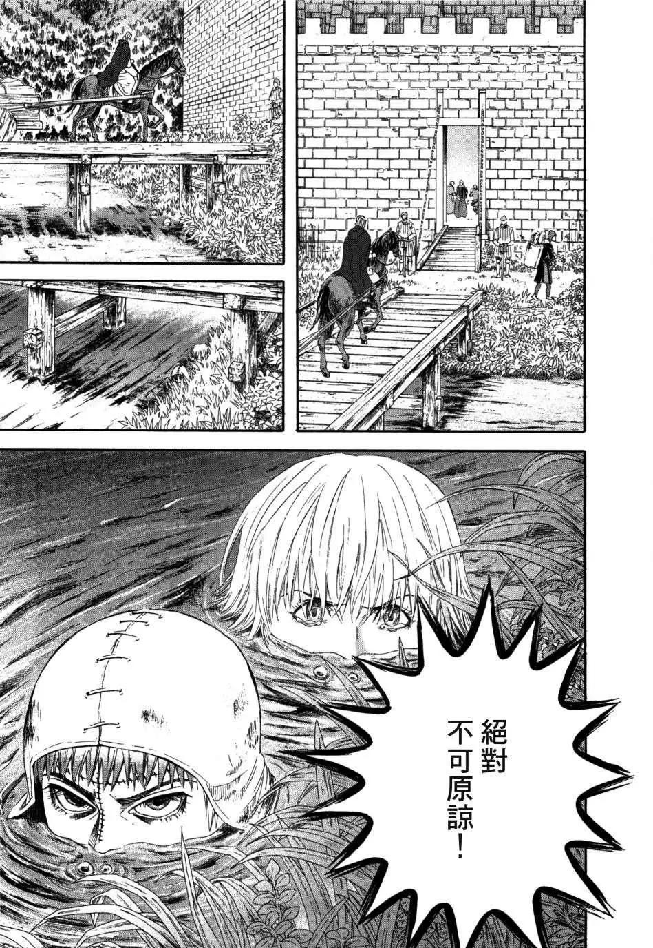 Innocents少年十字軍 - 第19回 - 5