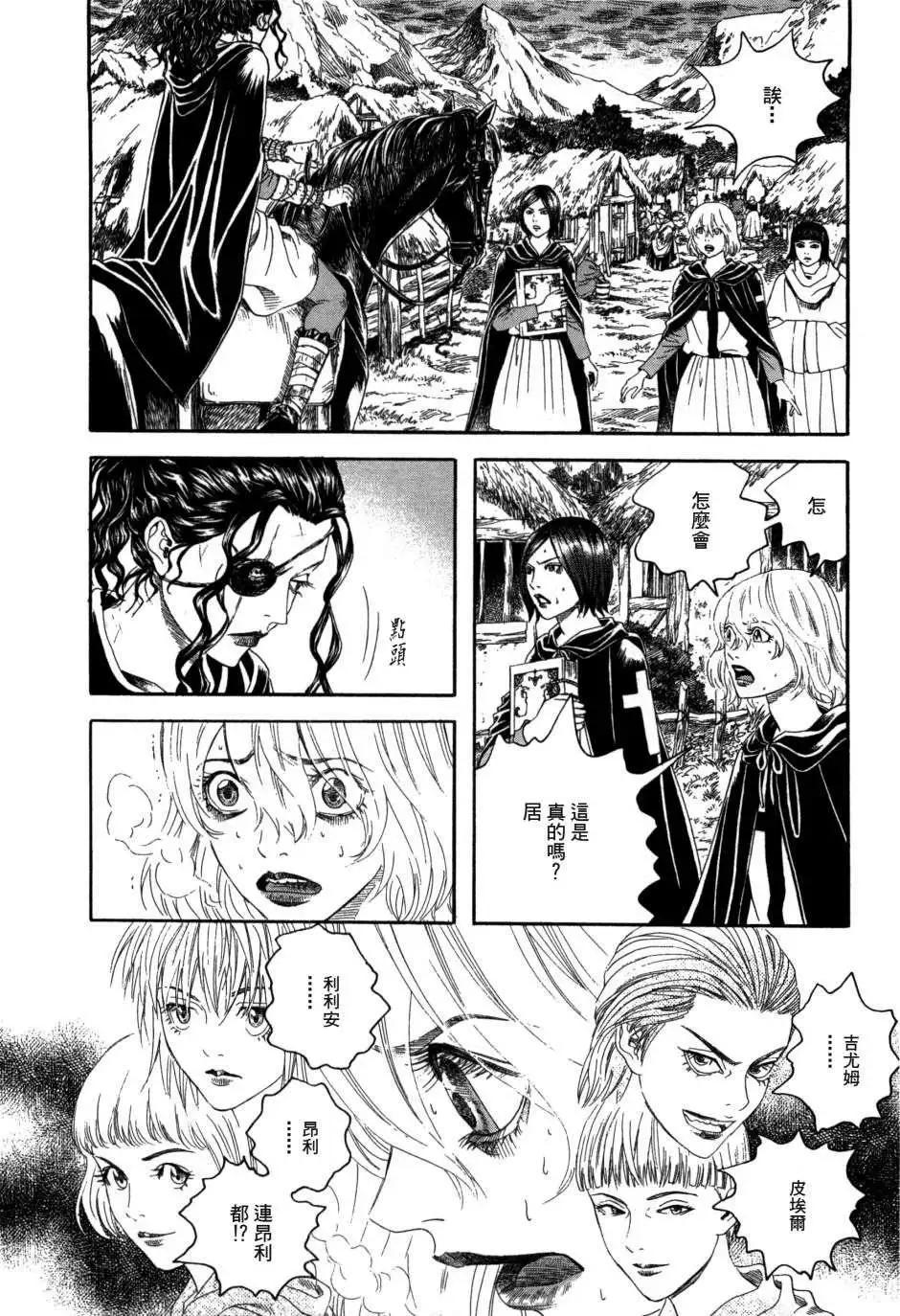 Innocents少年十字軍 - 第19回 - 6