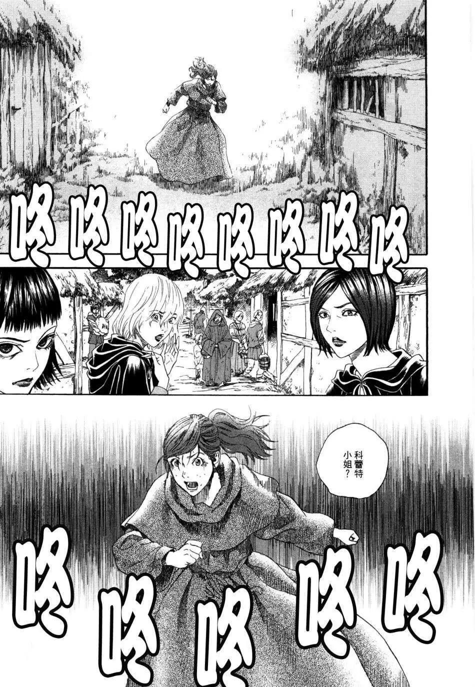 Innocents少年十字軍 - 第19回 - 2