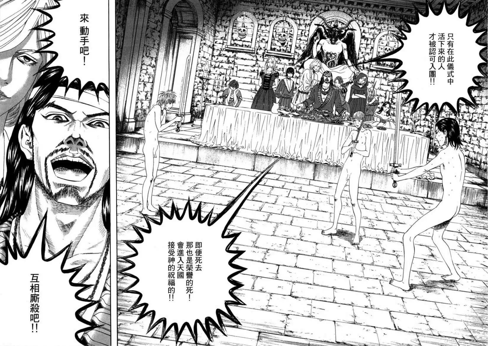 Innocents少年十字軍 - 第19回 - 4