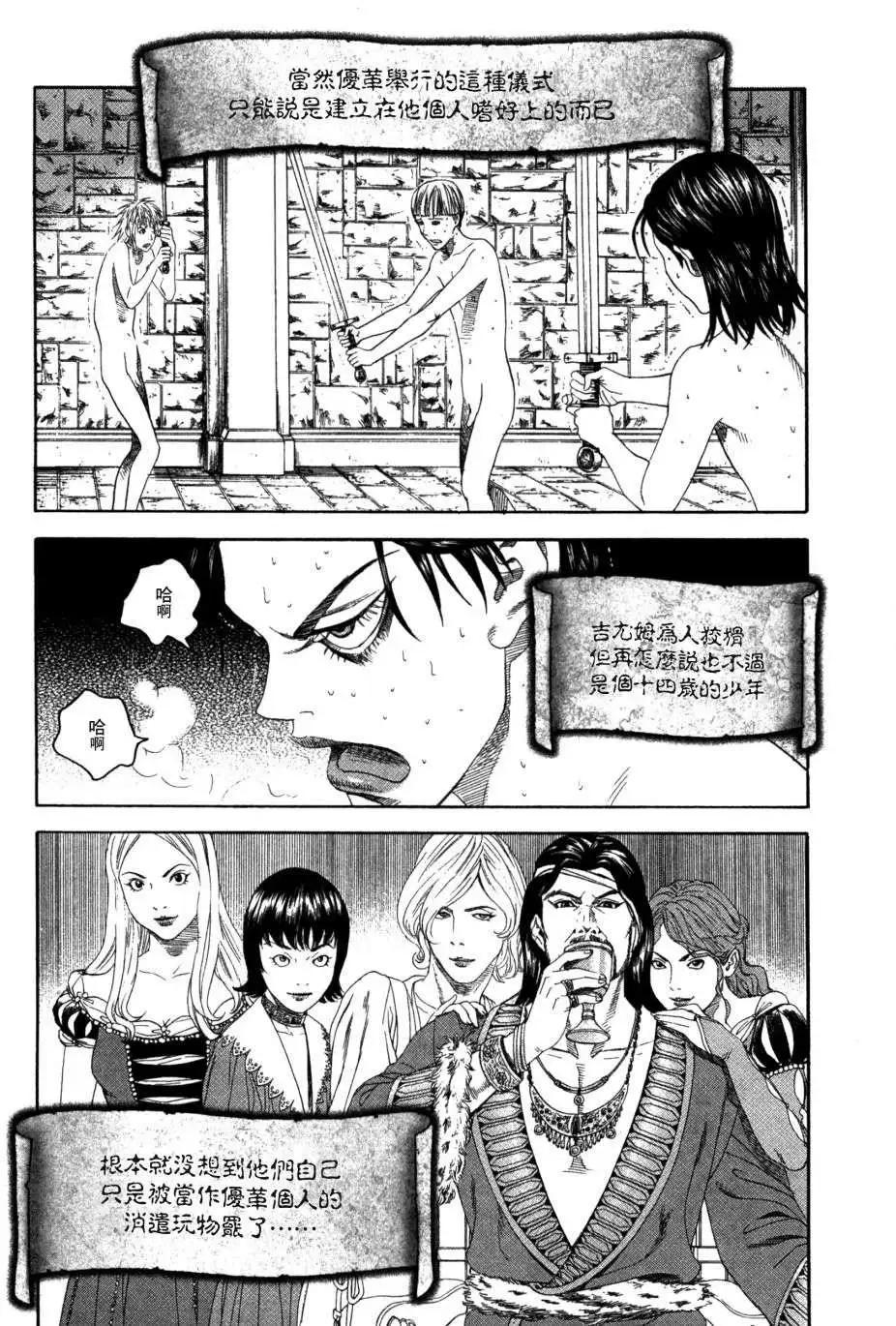 Innocents少年十字軍 - 第19回 - 6