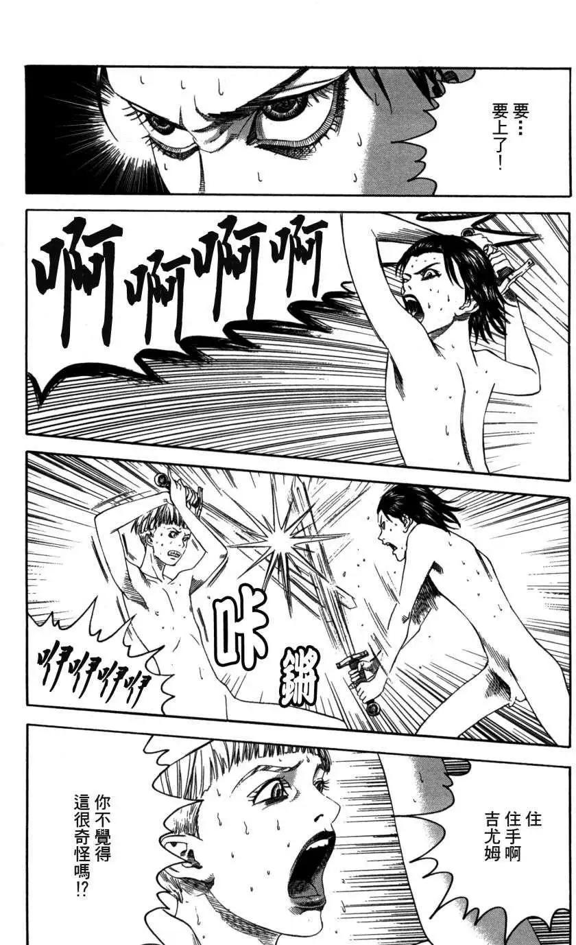 Innocents少年十字軍 - 第19回 - 7