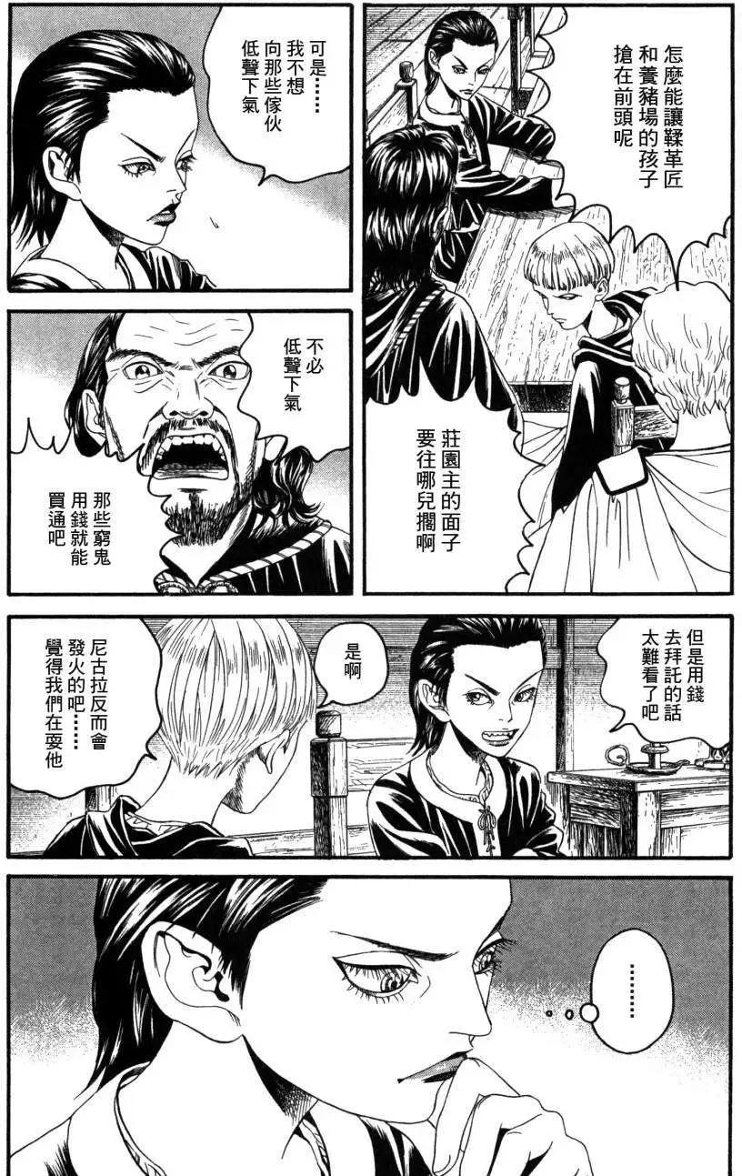 Innocents少年十字軍 - 第03回 - 4