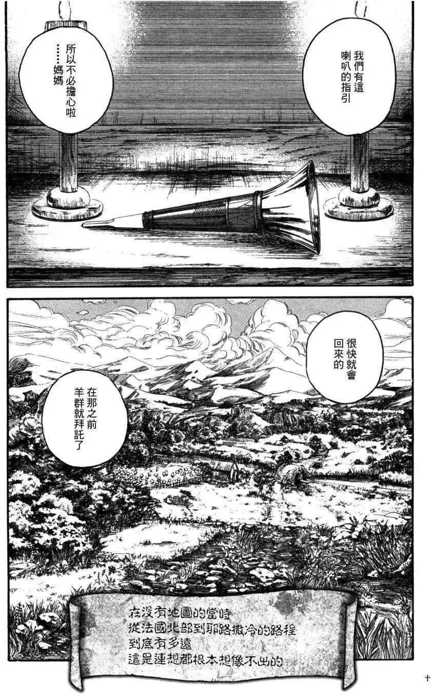 Innocents少年十字軍 - 第03回 - 7