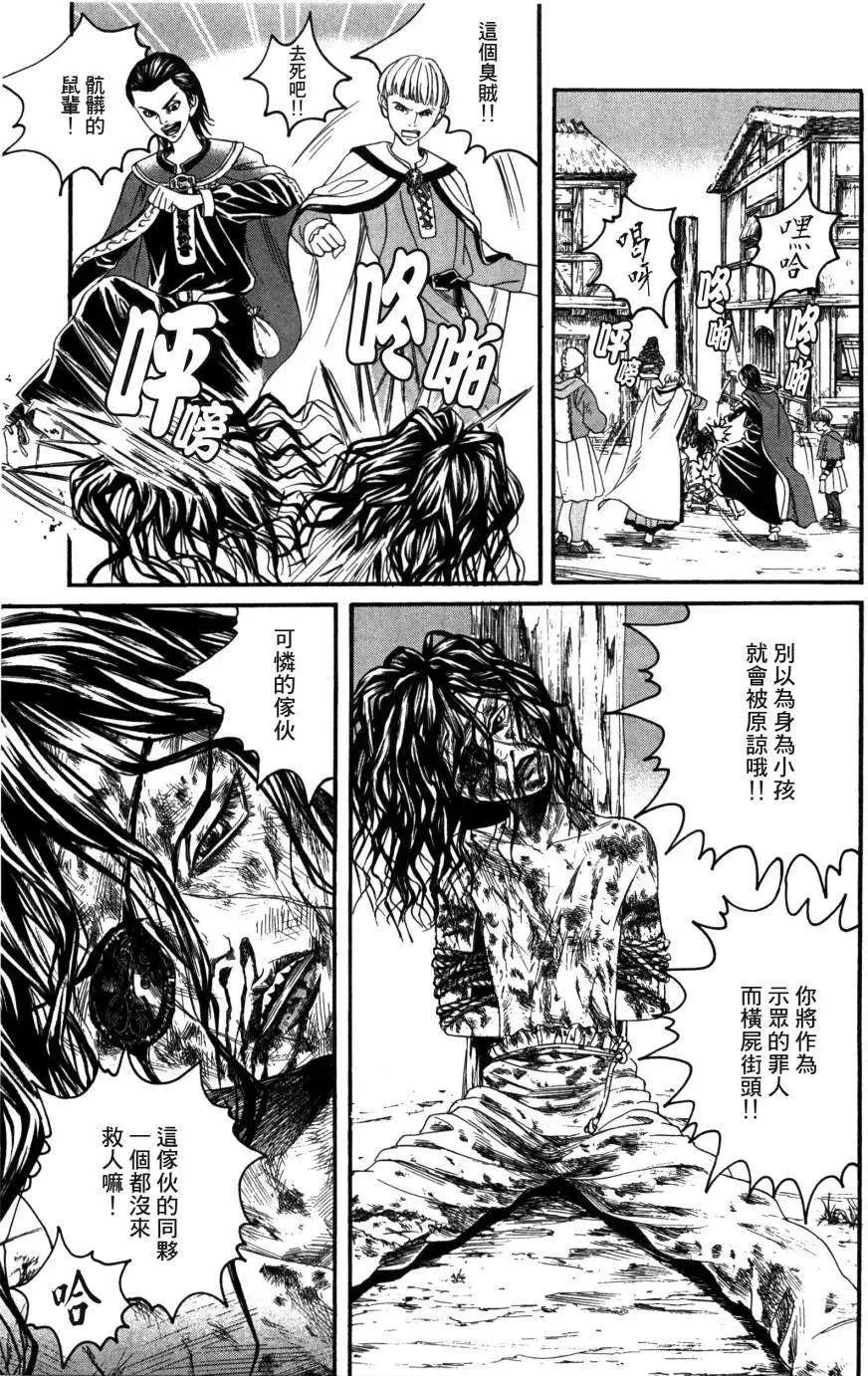 Innocents少年十字軍 - 第03回 - 1