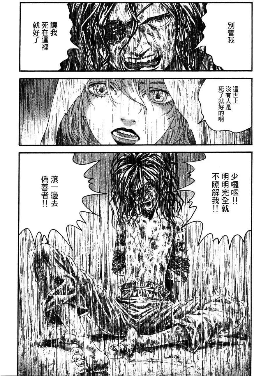 Innocents少年十字軍 - 第03回 - 3
