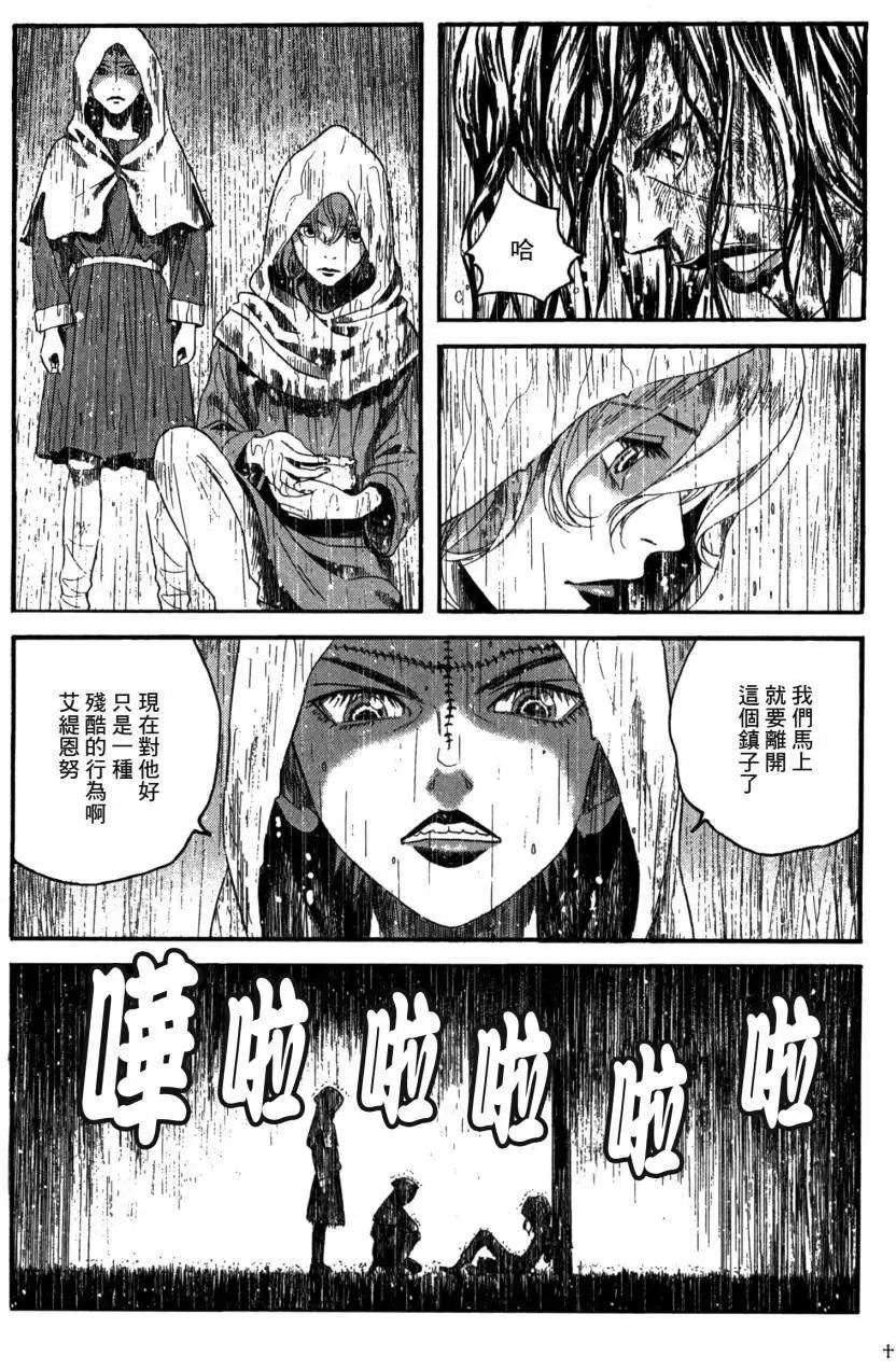Innocents少年十字軍 - 第03回 - 4