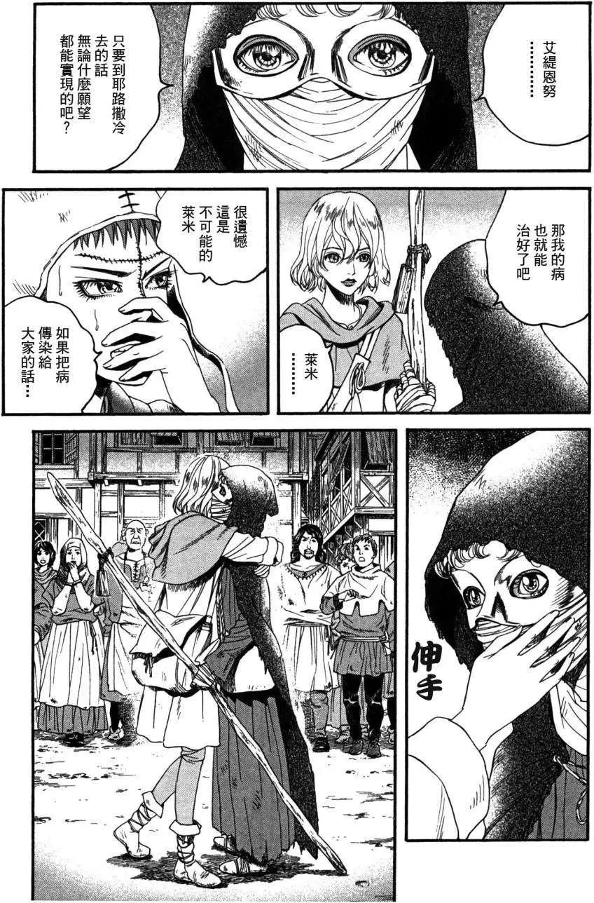Innocents少年十字軍 - 第03回 - 7