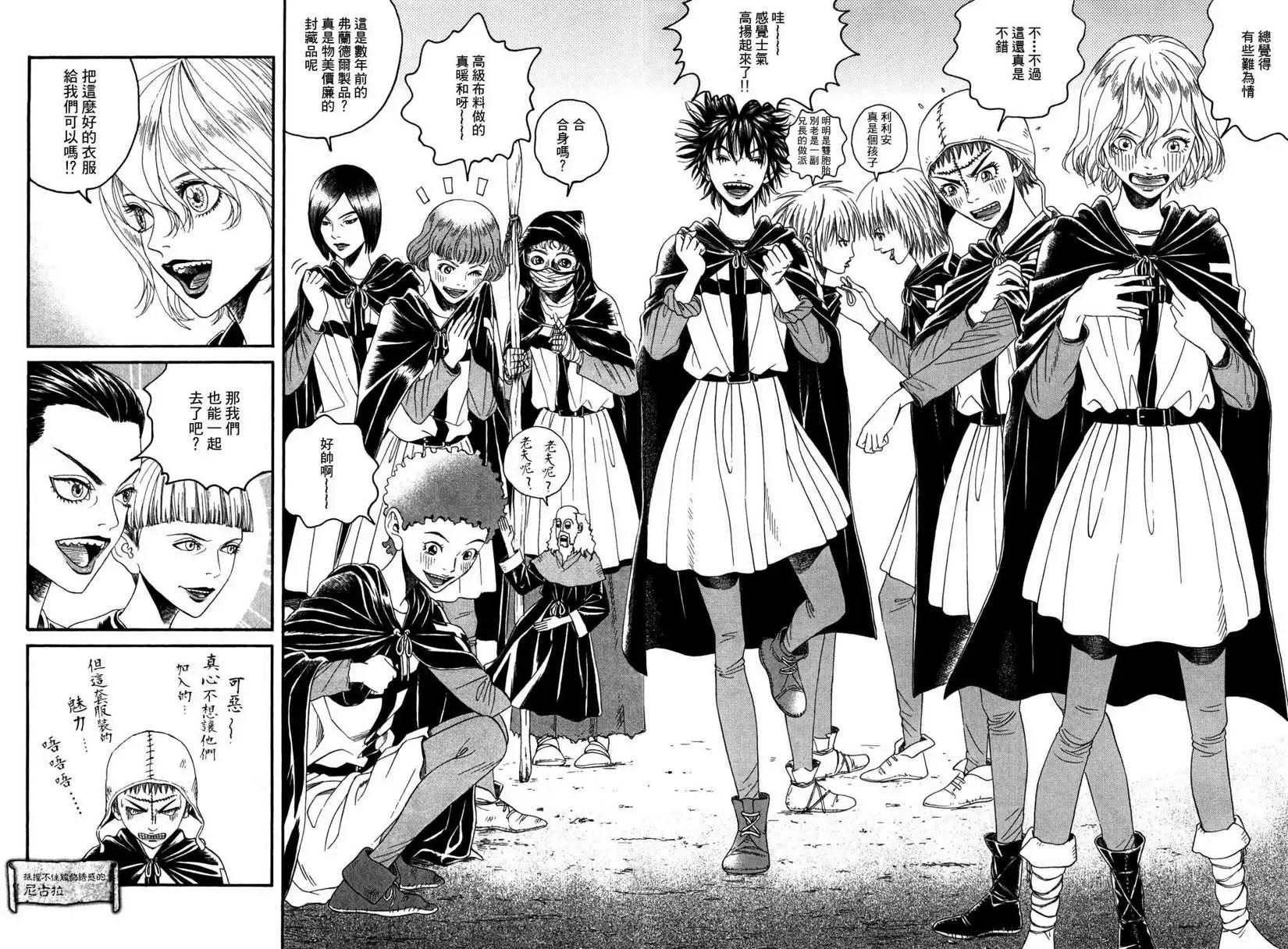 Innocents少年十字軍 - 第03回 - 5