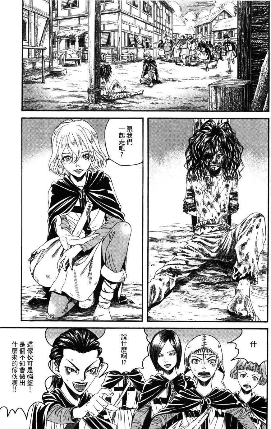 Innocents少年十字軍 - 第03回 - 7
