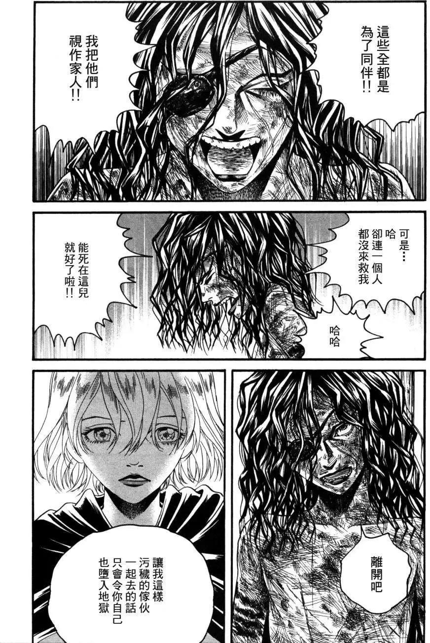 Innocents少年十字軍 - 第03回 - 2