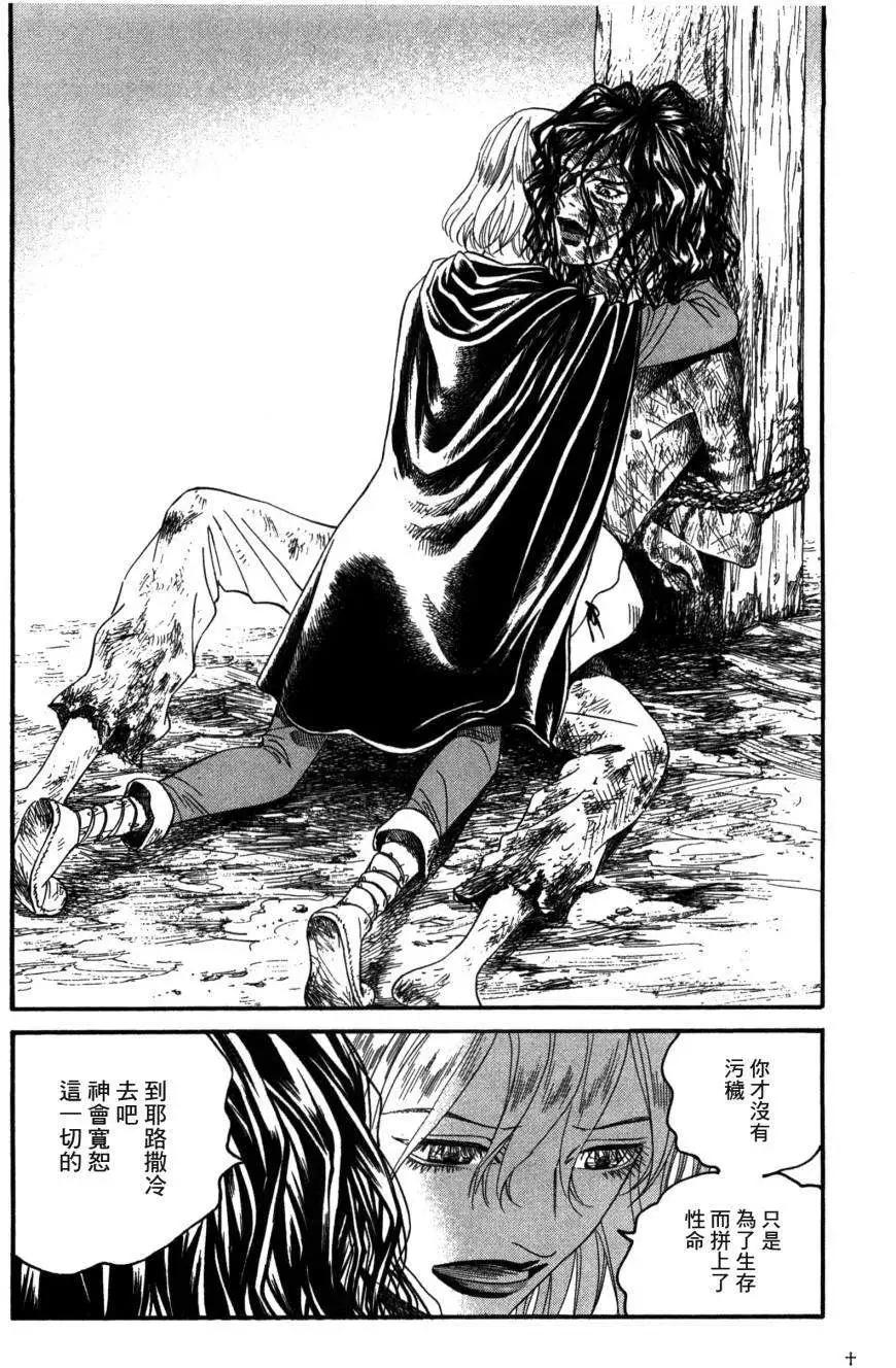 Innocents少年十字軍 - 第03回 - 3