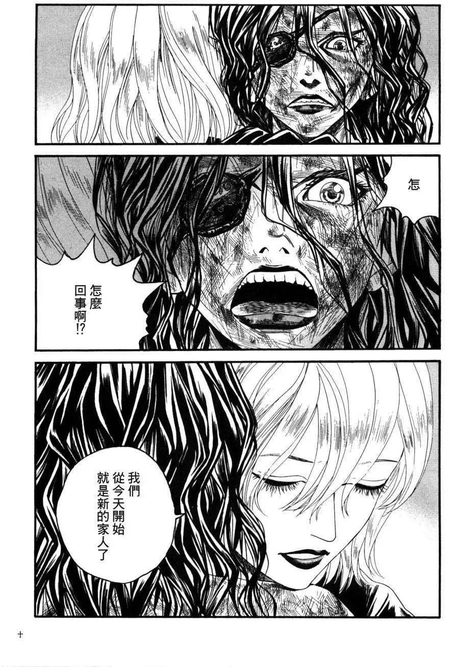 Innocents少年十字軍 - 第03回 - 4
