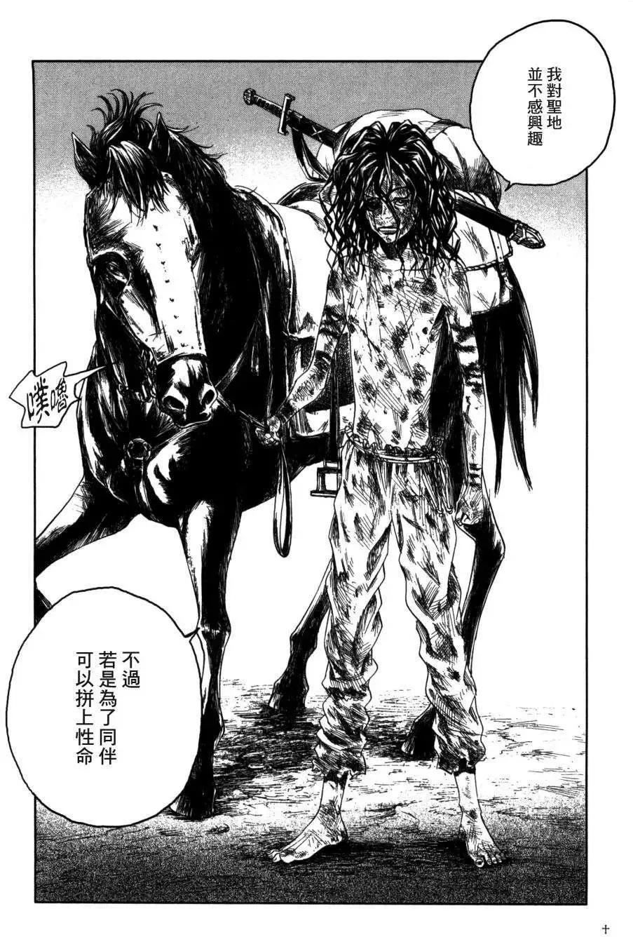 Innocents少年十字軍 - 第03回 - 7