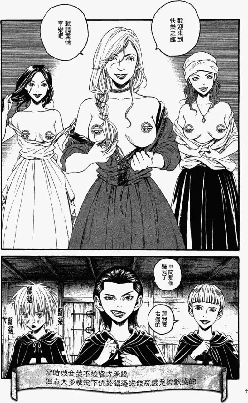 Innocents少年十字軍 - 第07回 - 5