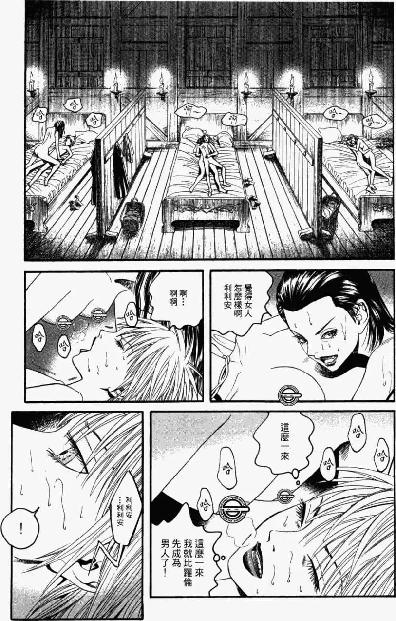Innocents少年十字軍 - 第07回 - 6
