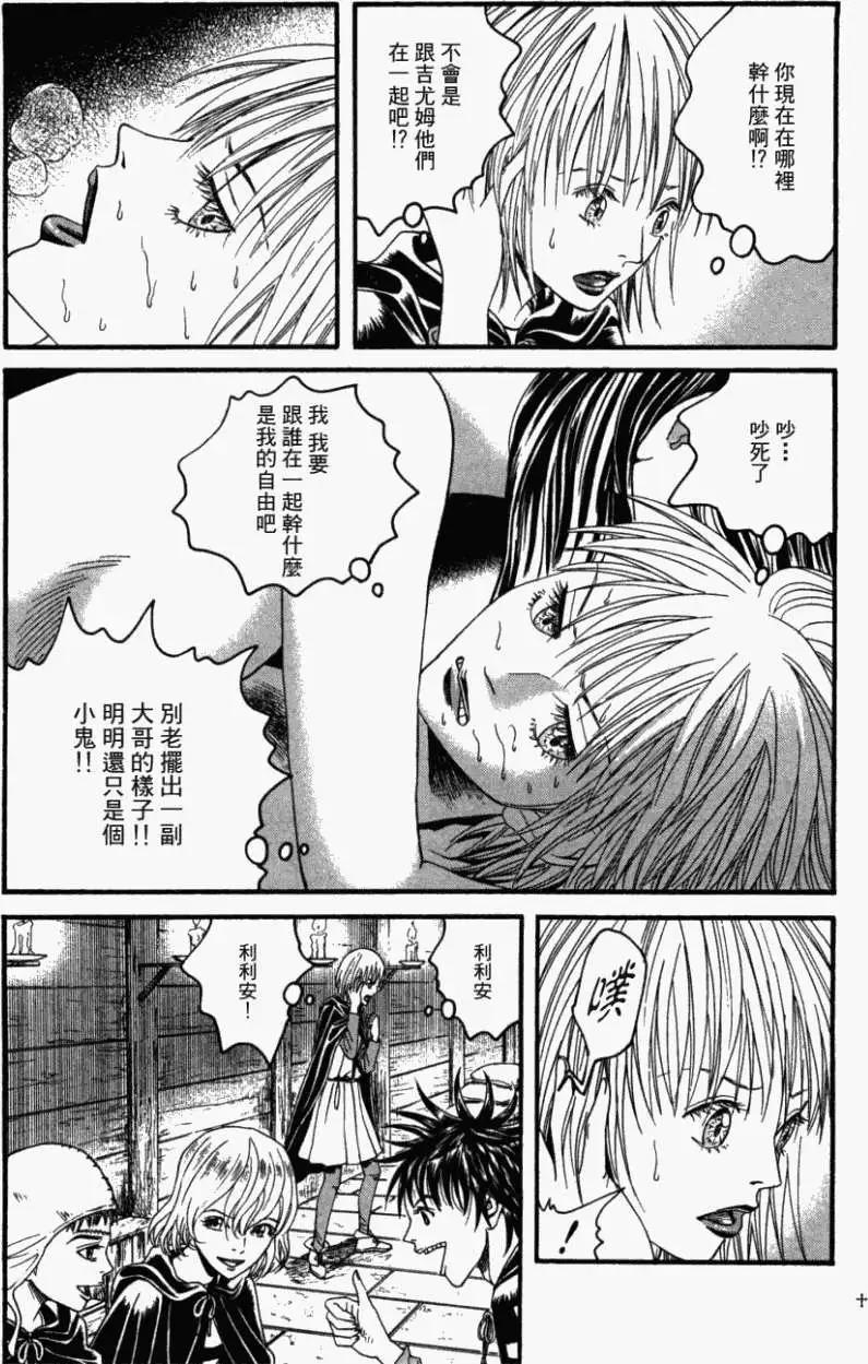 Innocents少年十字軍 - 第07回 - 1