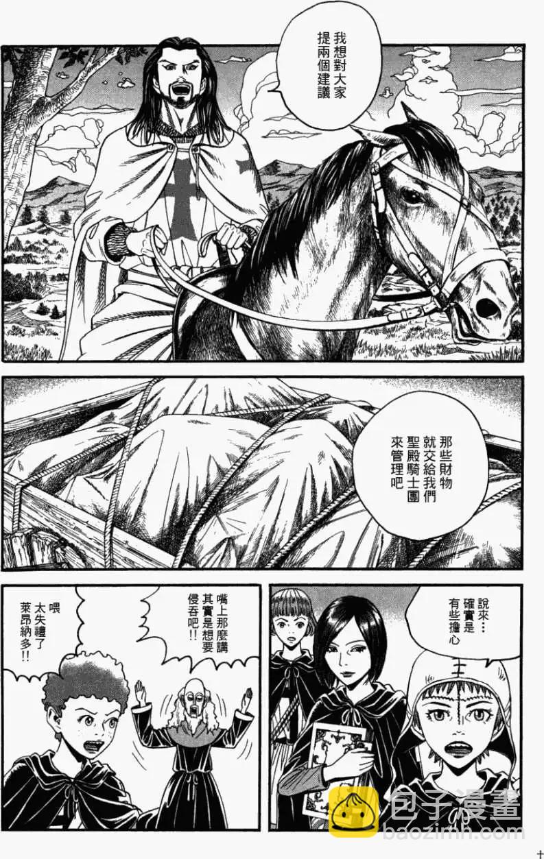 Innocents少年十字軍 - 第07回 - 3