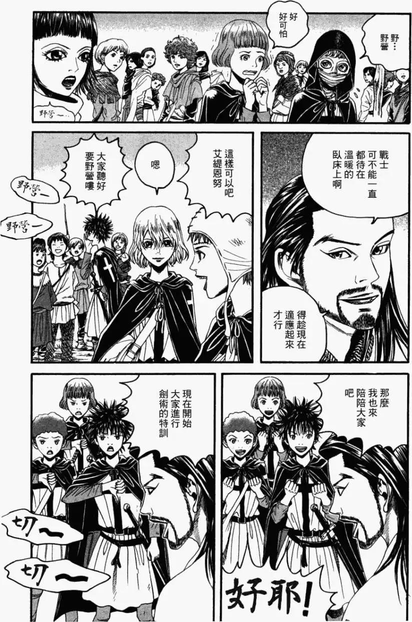 Innocents少年十字軍 - 第07回 - 6