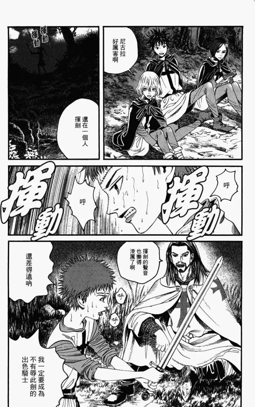 Innocents少年十字軍 - 第07回 - 4