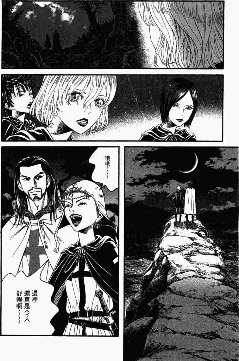 Innocents少年十字軍 - 第07回 - 6