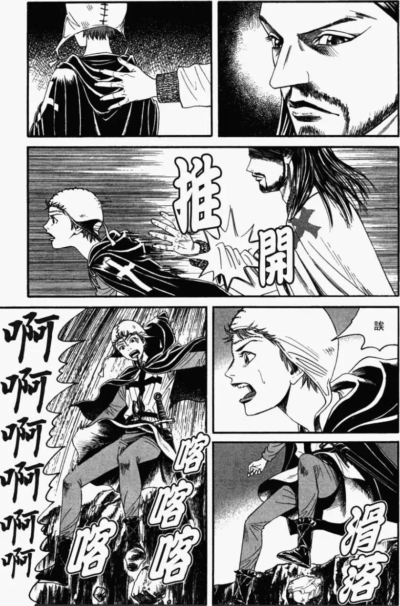 Innocents少年十字軍 - 第07回 - 1