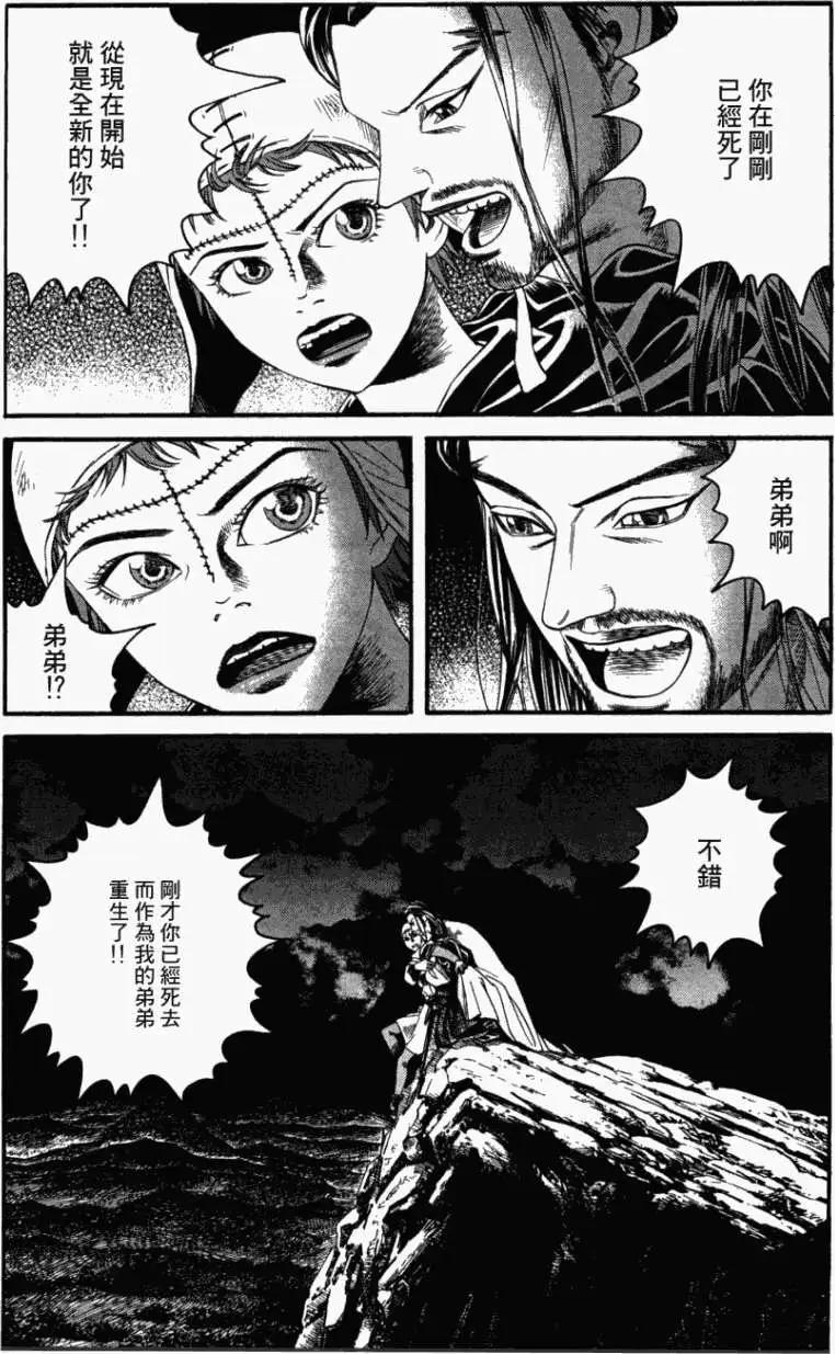 Innocents少年十字軍 - 第07回 - 3