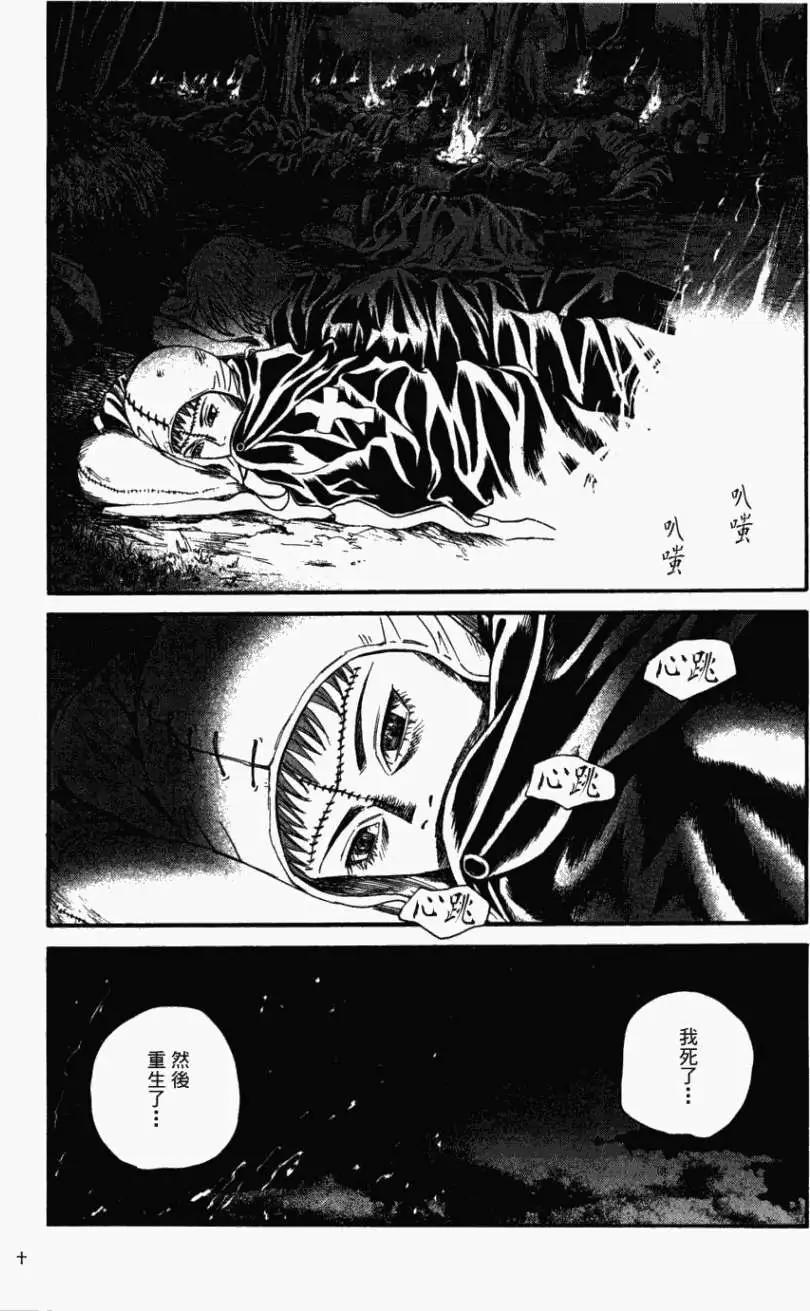 Innocents少年十字軍 - 第07回 - 5