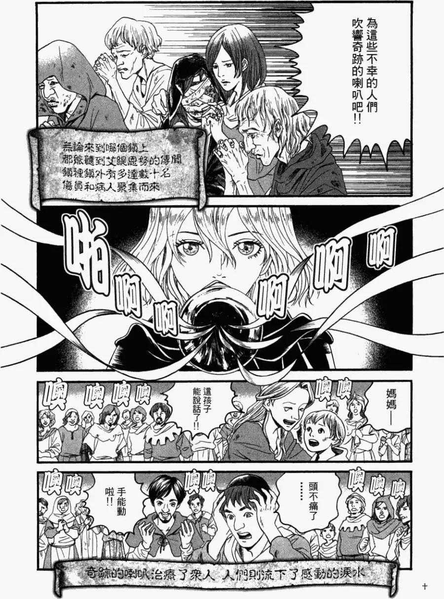 Innocents少年十字軍 - 第07回 - 3