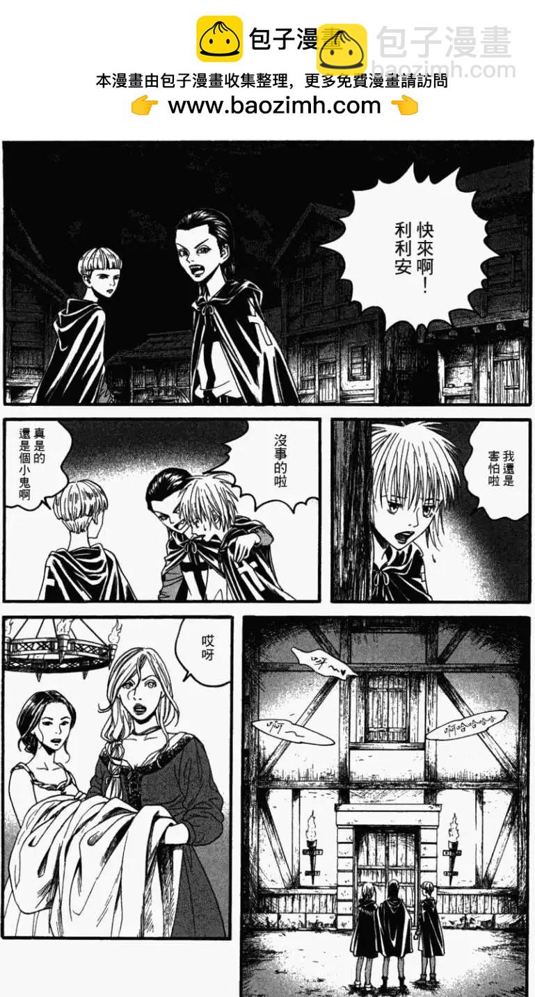Innocents少年十字軍 - 第07回 - 3