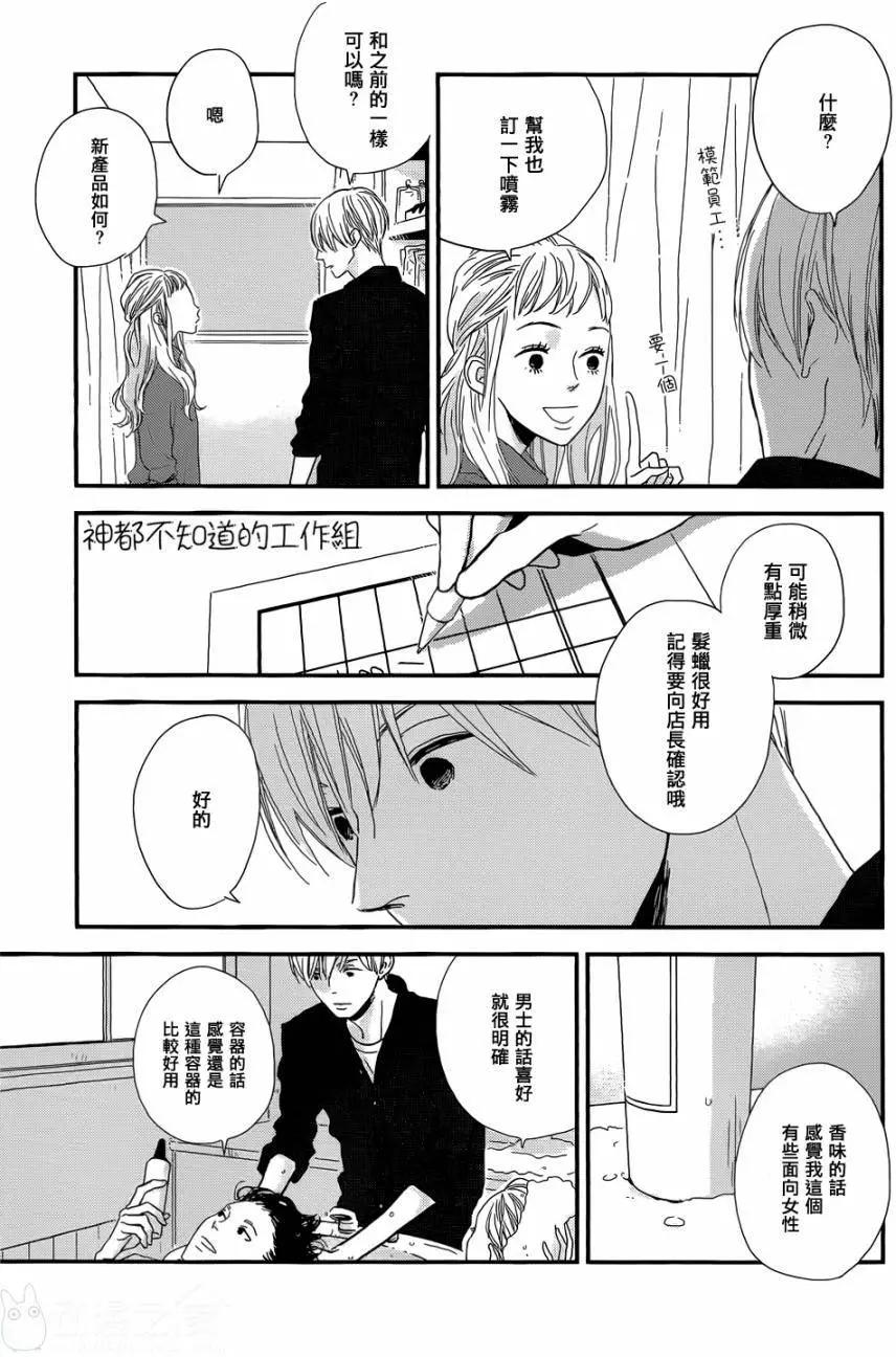 IN THE APARTMENT·續 - 第01回 - 1