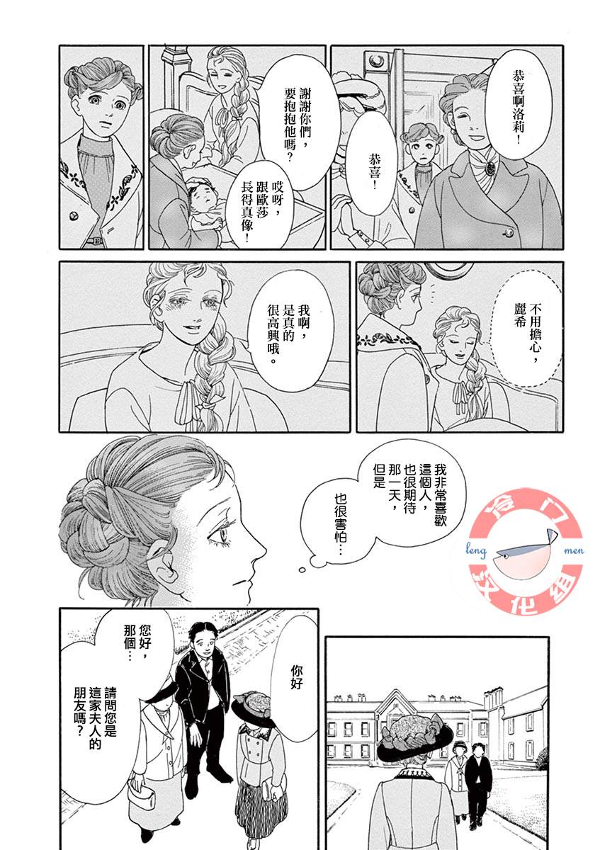 In the Pocket - 短篇 - 6