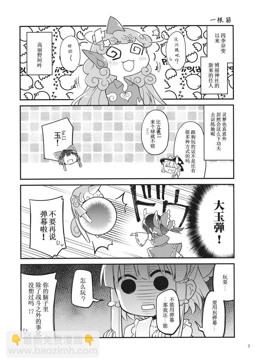 イヌハレイム - 短篇 - 3