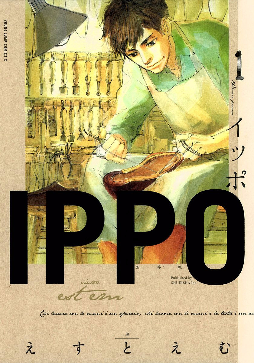 IPPO - 第00话 - 1