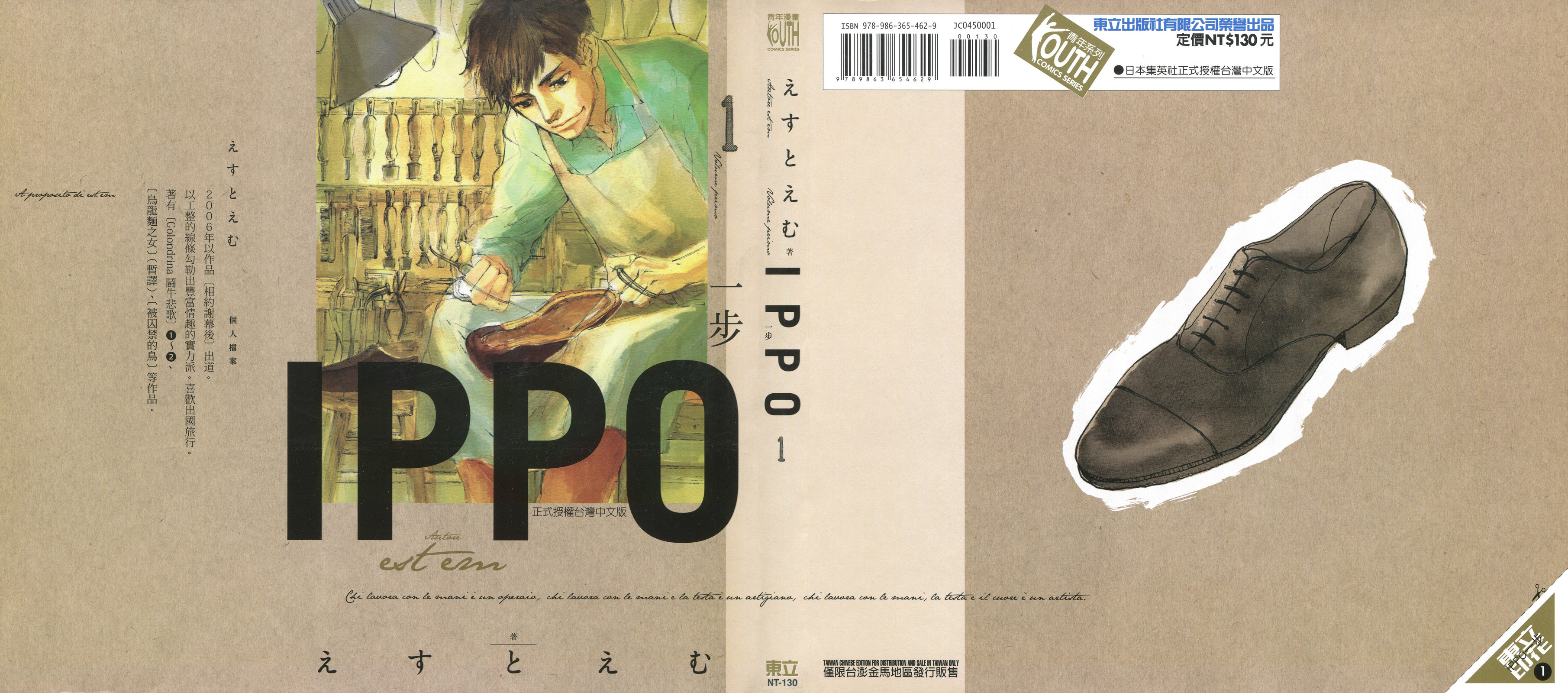 IPPO - 第01卷(1/2) - 1