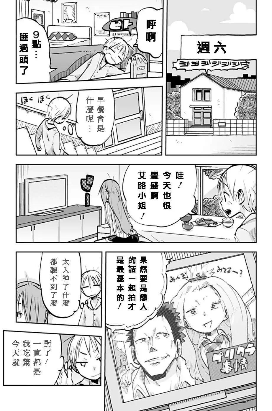 I少女 - 第39回 - 1