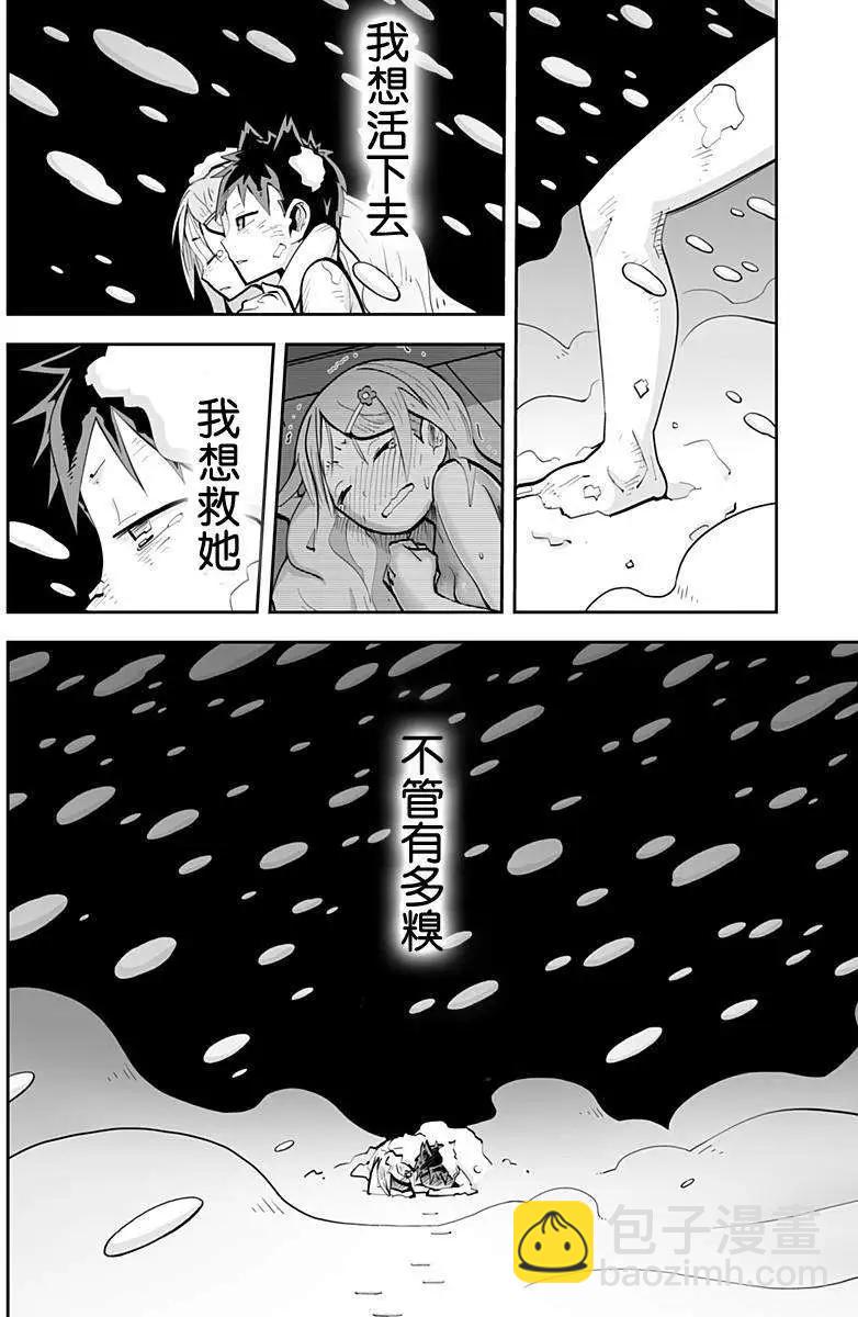 I少女 - 第44回 - 5