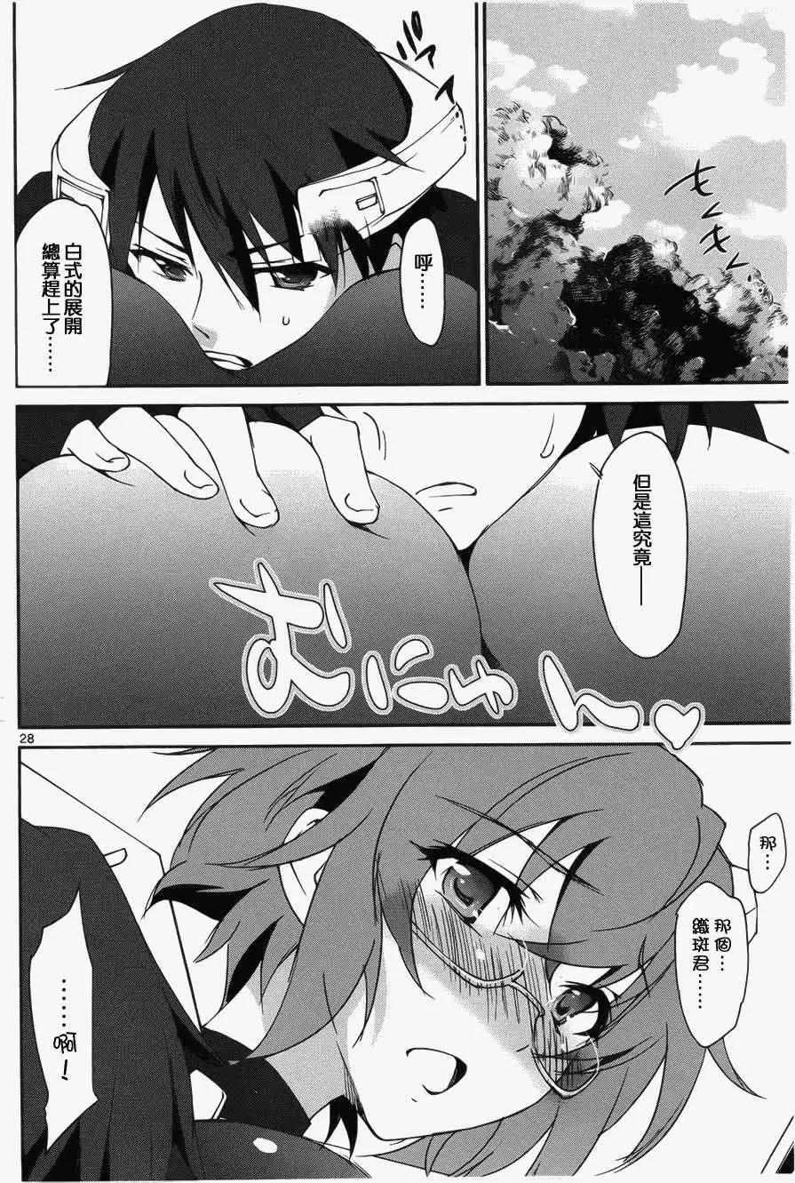 IS結城焰版 - 第11回 - 3