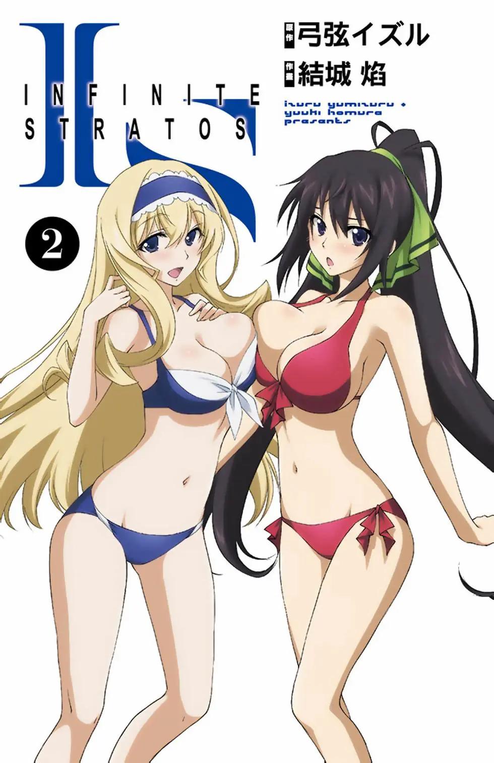 IS結城焰版 - 第02卷(1/4) - 3