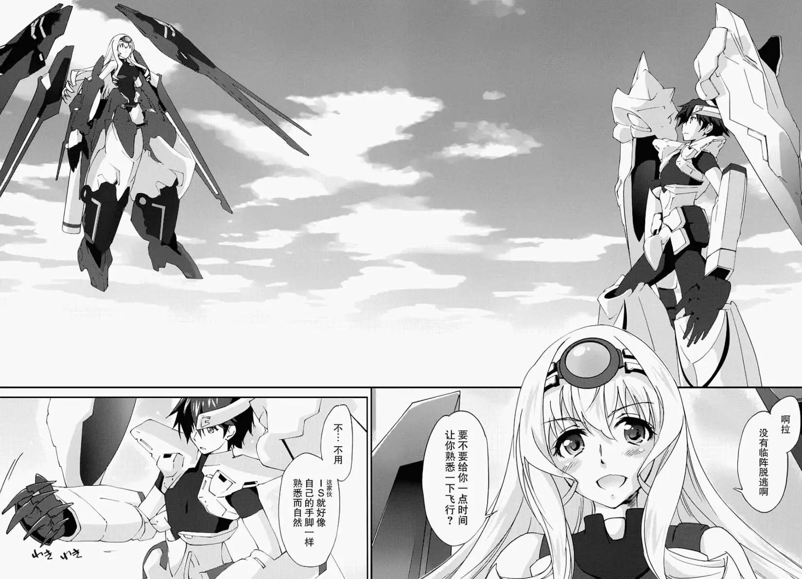 IS結城焰版 - 第03回 - 3