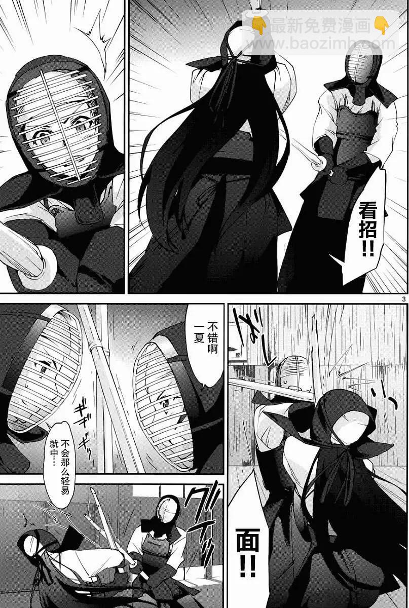 IS結城焰版 - 第03回 - 3