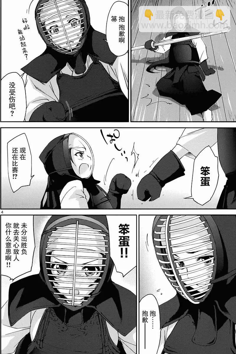 IS結城焰版 - 第03回 - 4