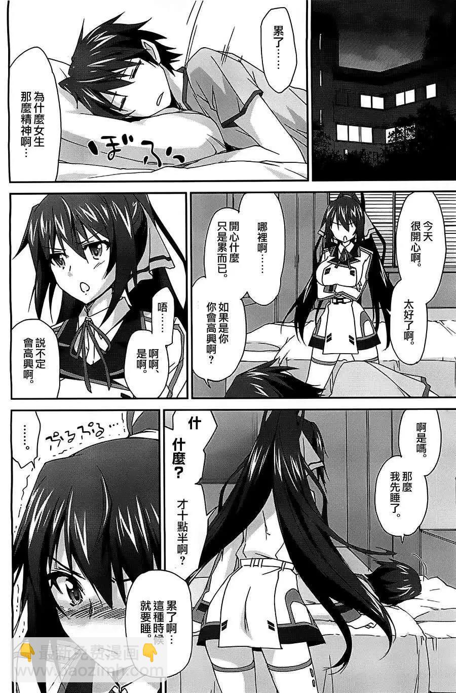 IS結城焰版 - 第05回 - 6
