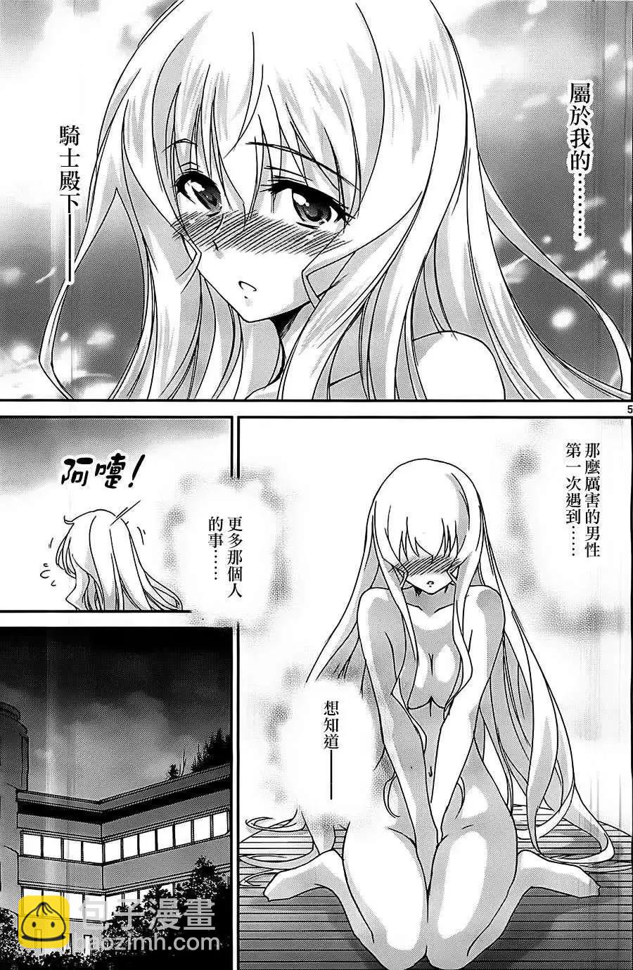IS結城焰版 - 第05回 - 5