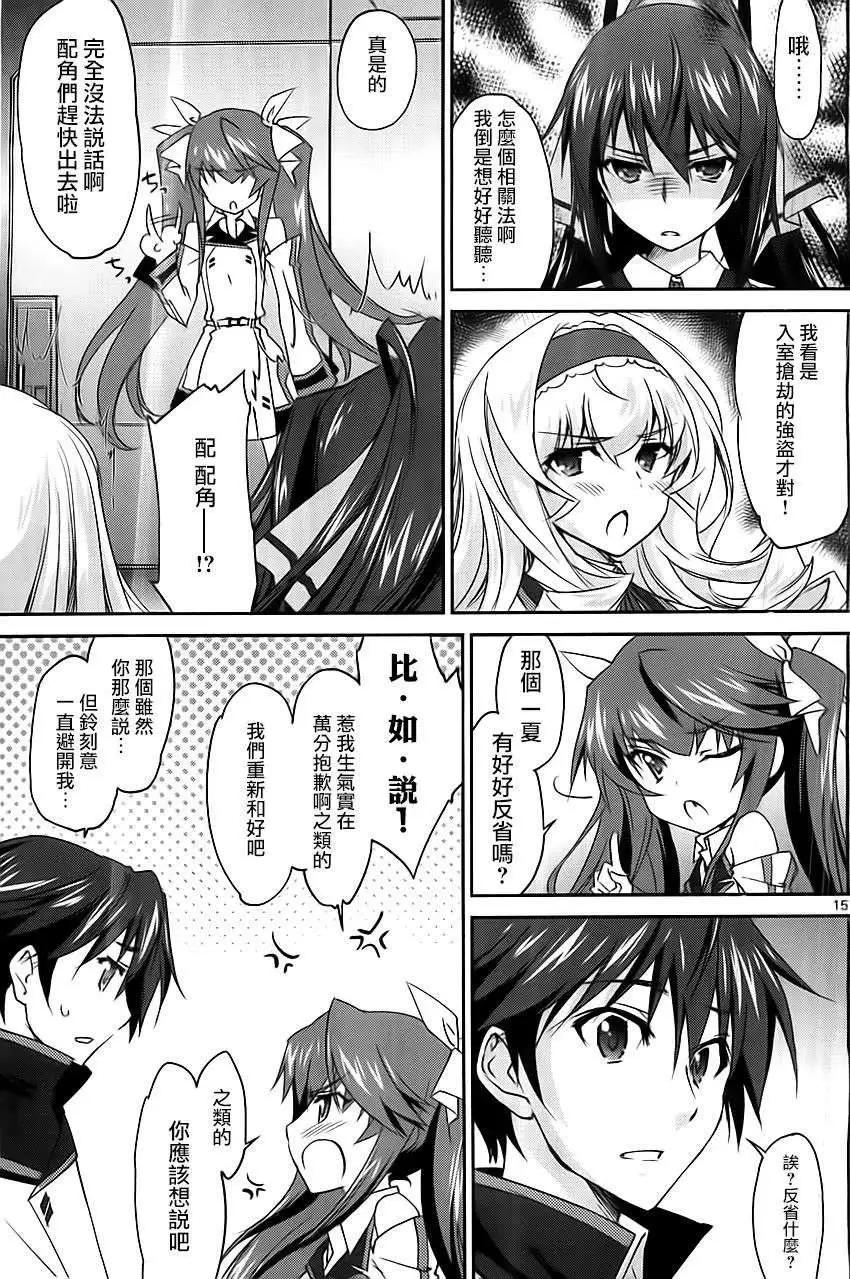 IS結城焰版 - 第07回 - 5