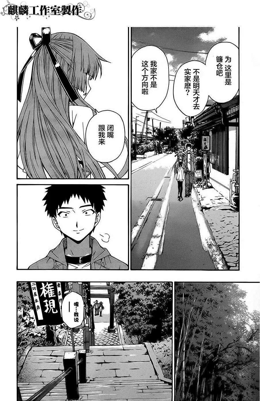 ISUCA依絲卡 - 第16回 - 6