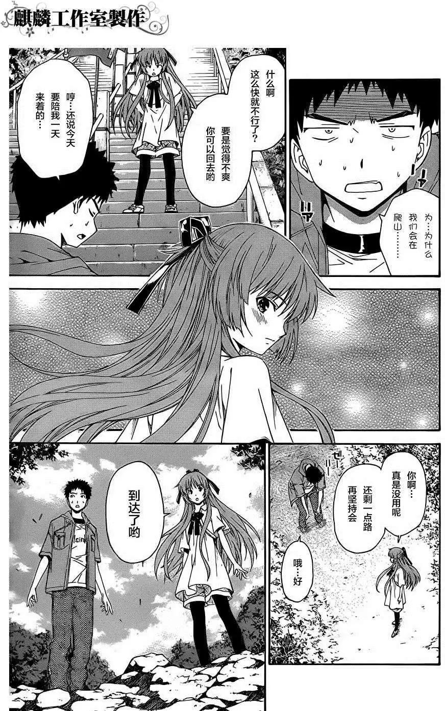 ISUCA依絲卡 - 第16回 - 1
