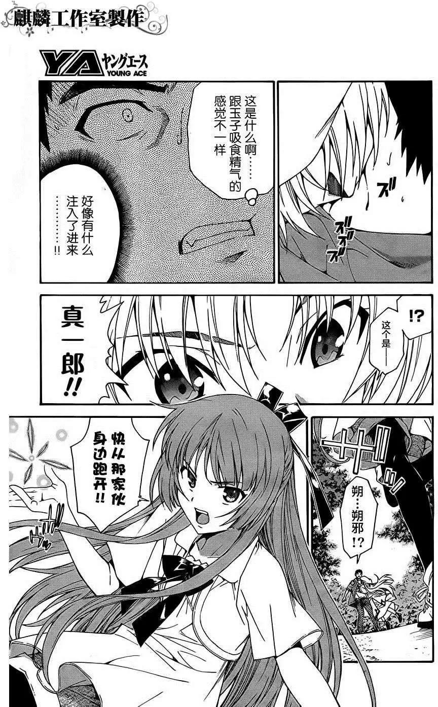 ISUCA依絲卡 - 第16回 - 1